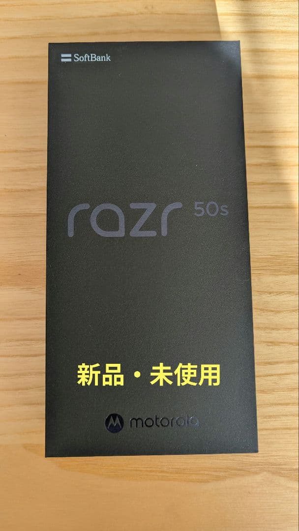 【新品・未使用】motorola razr 50s スプリッツオレンジ