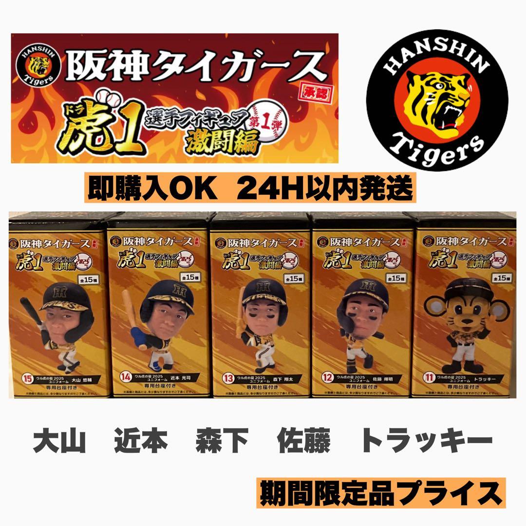 【早い者勝ち】最終値引きしました‼️阪神タイガース激闘編2025 夏ユニフォーム