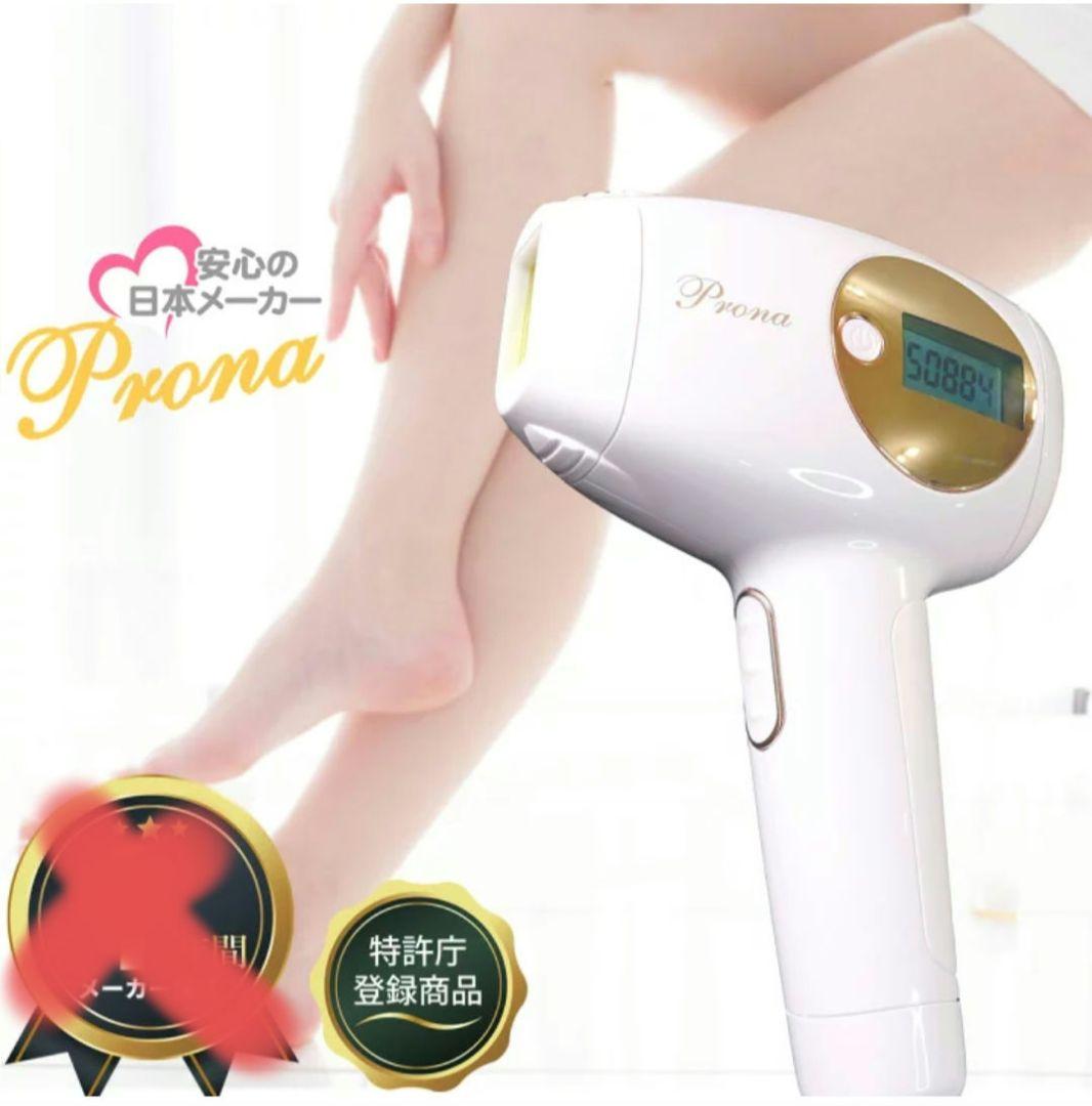 フラッシュ脱毛器