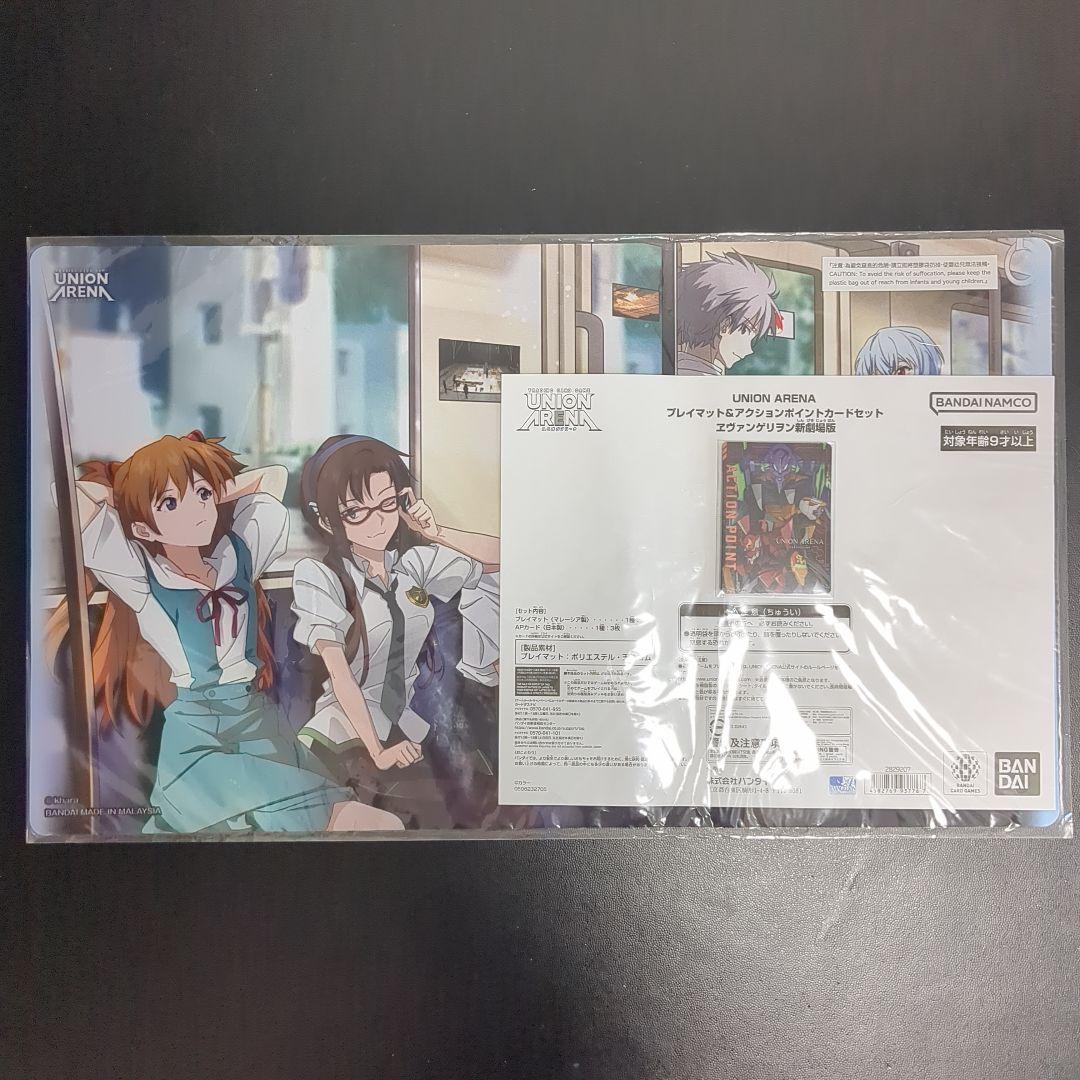 ユニアリ プレイマット&アクションポイントカードセット エヴァンゲリオン新劇場版