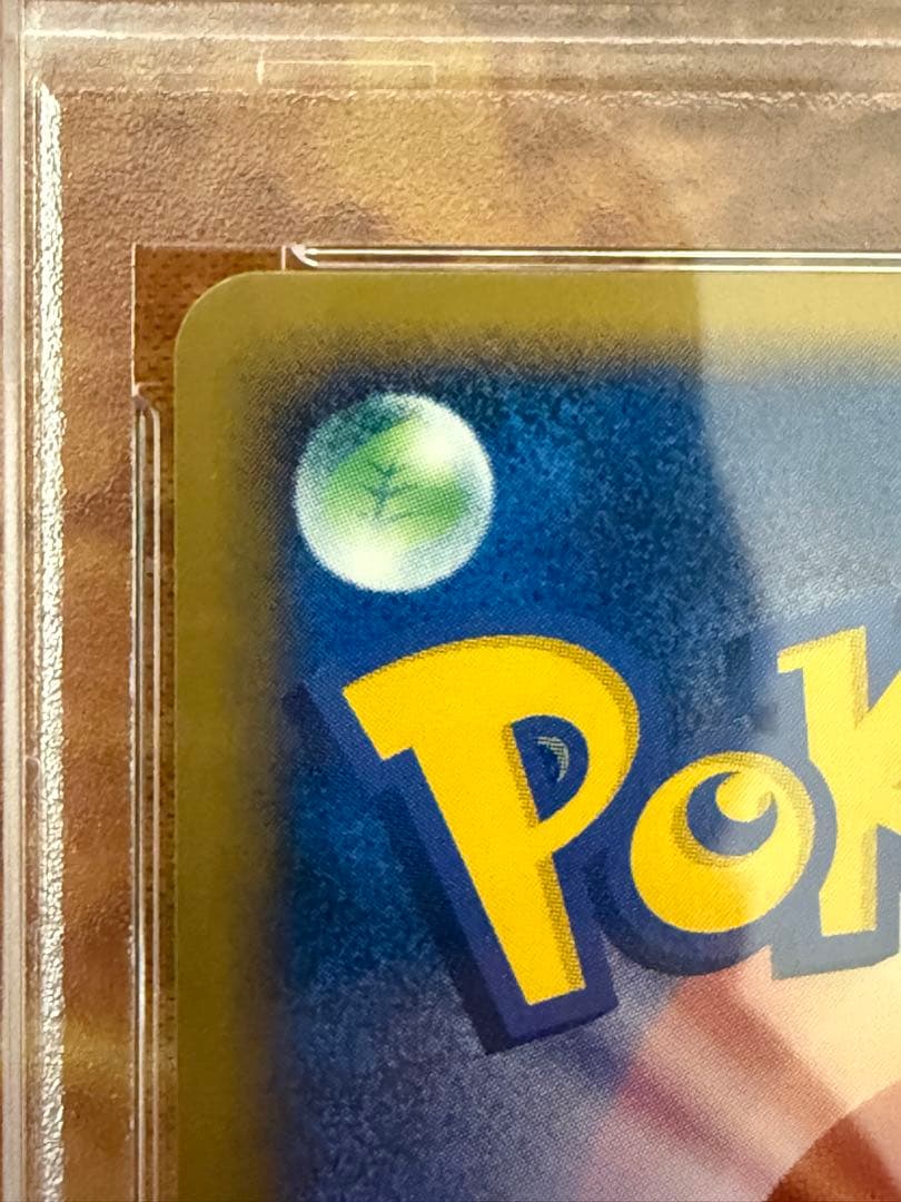 マクドナルド　2002ハッピーセット ピチュー　プロモ　PSA10