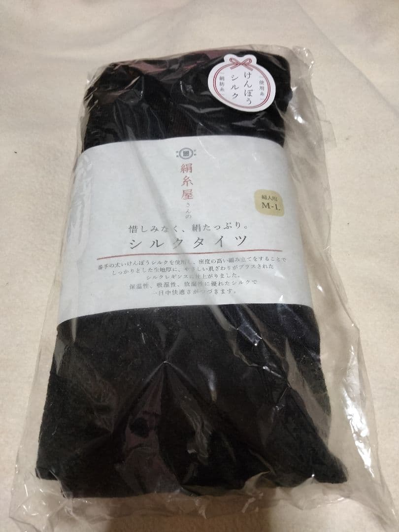 3点日本製　中忠商店　シルクタイツ M-L 黒　絹