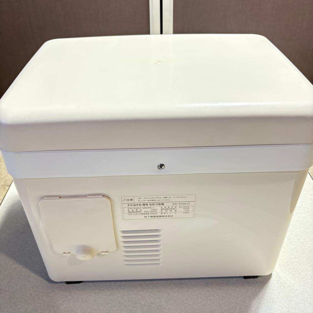 電気もちつき機　ナショナル　餅つき機