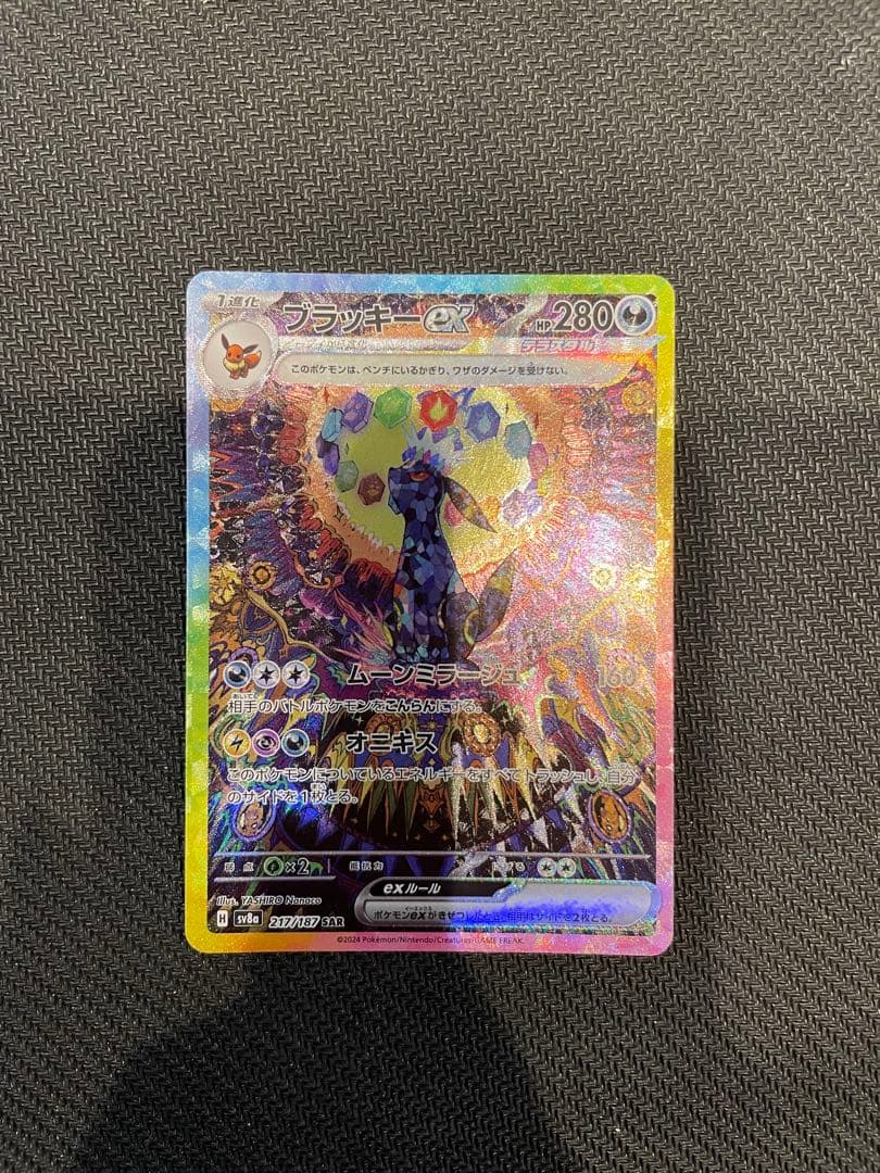 【カステラ】ブラッキー、ニンフィアSAR