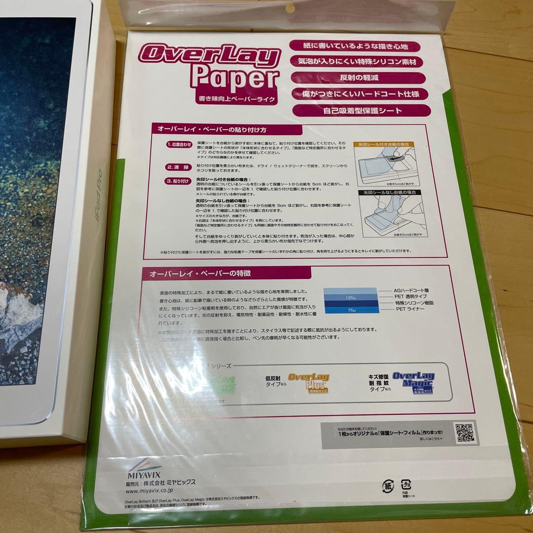 【美品】Apple iPad Pro 12.9インチ　64GB Silver
