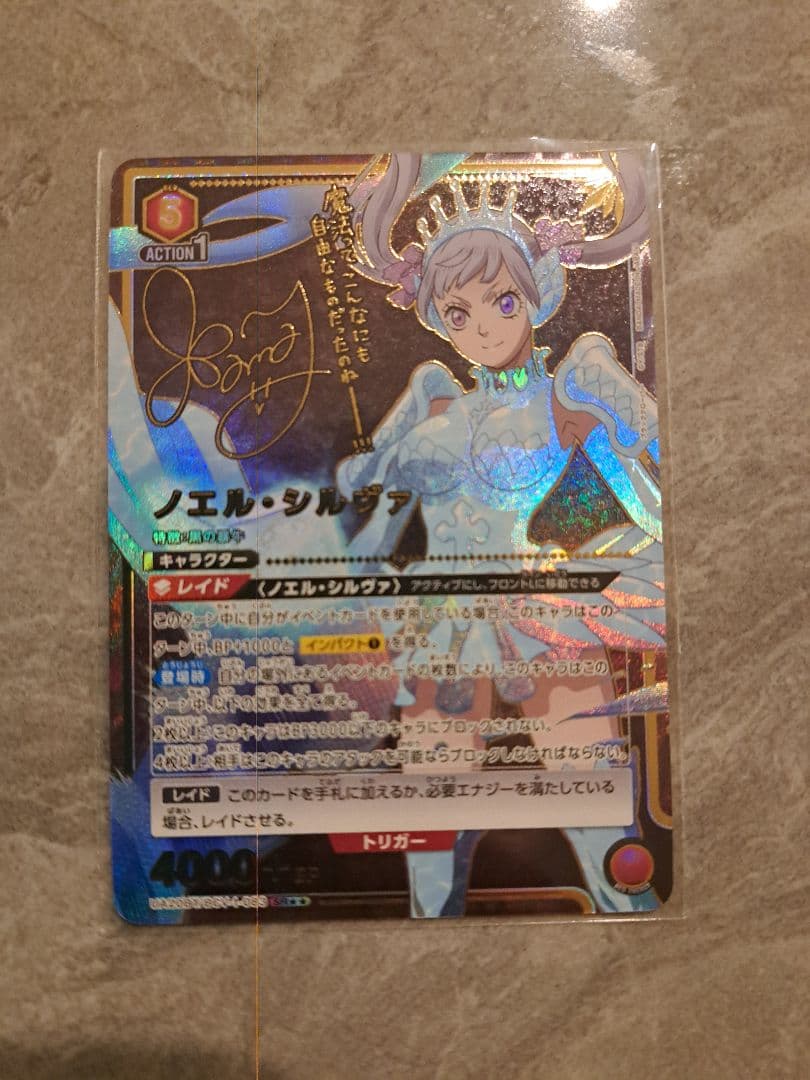 ユニオンアリーナ　ブラッククローバー　ノエル星2