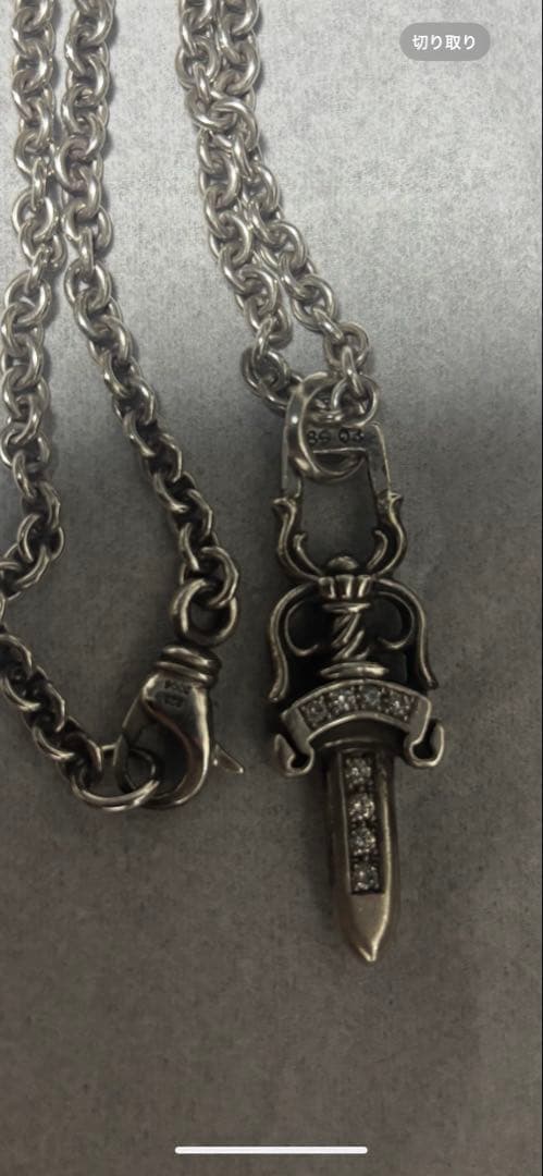 CHROME HEARTS ダガーペンダント　NEチェーン18インチ