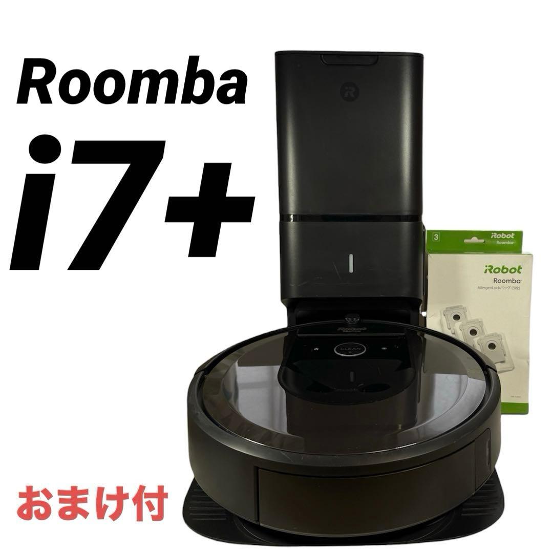 iRobot Roomba i7+ 本体 自動ゴミ収集機能　ルンバ