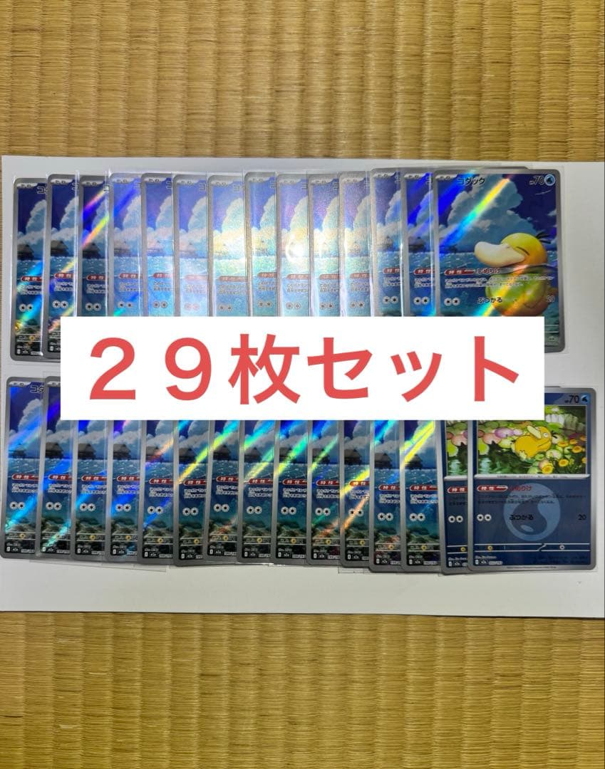 コダック　ar コダック２９枚セット ポケカ MEGAドリームex ミラー