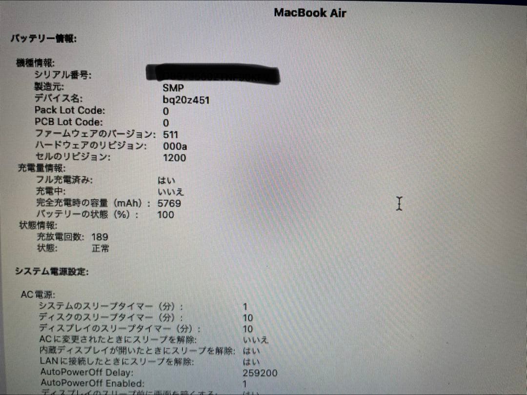【動作確認済】MacBook Air 13-inch, 2017