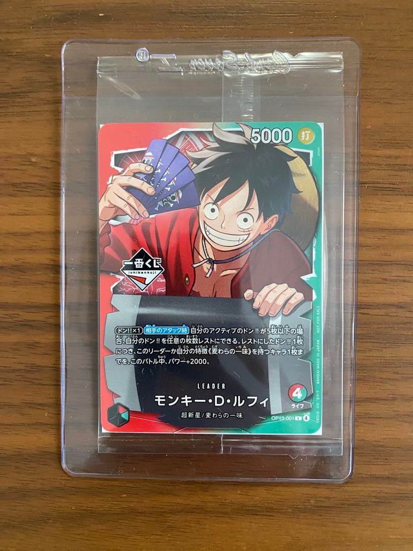 一番くじワンピース カードゲーム モンキー・D・ルフィ　おまけ付き