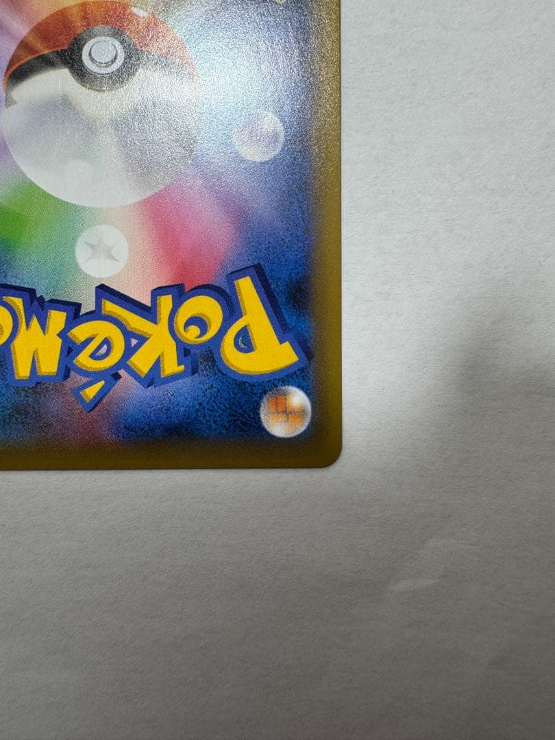 ポケモンカード　MレックウザEX　25th　プロモ