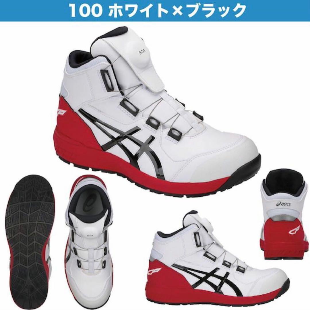 〈新品未使用〉WINJOB CP304 BOA ホワイト×ブラック 27.0cm