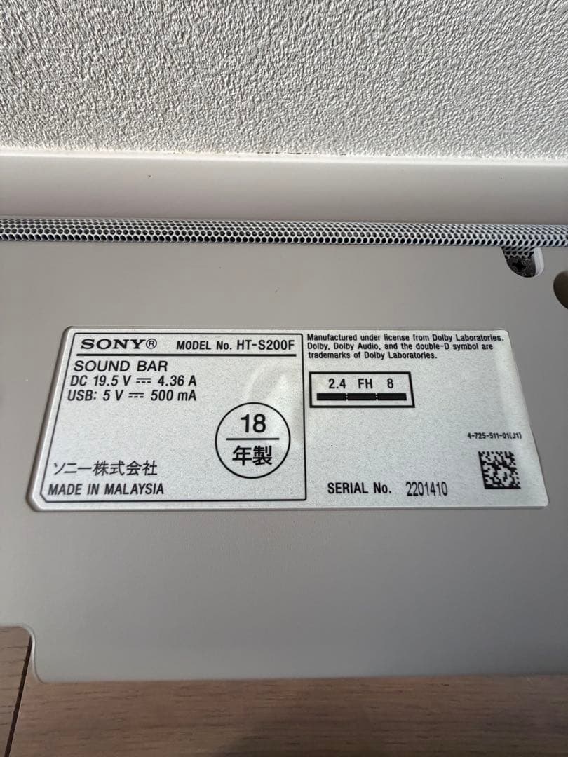 SONY サウンドバー HT-S200F リモコン付き