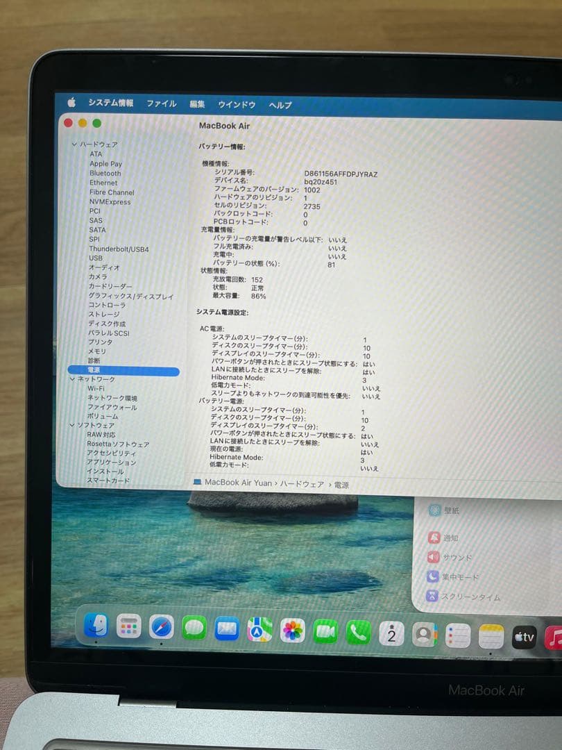 MacBook本体 Apple MacBook Air (M1, 2020) 256GB