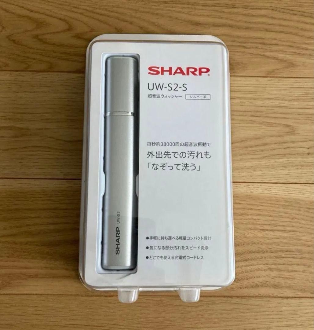 【最終値下げ】SHARP超音波ウォッシャー軽量シルバーUSB防水対応スリムタイプ