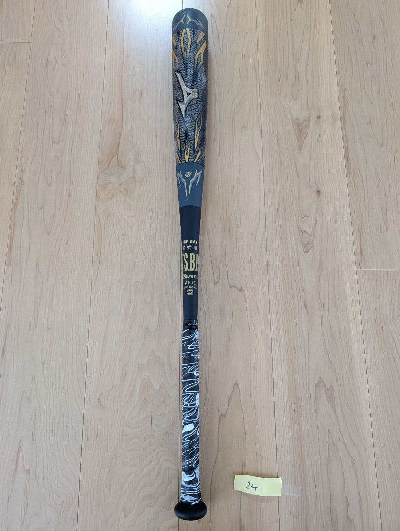 【レア】85cm ビヨンドマックス　メガキング2 ミズ