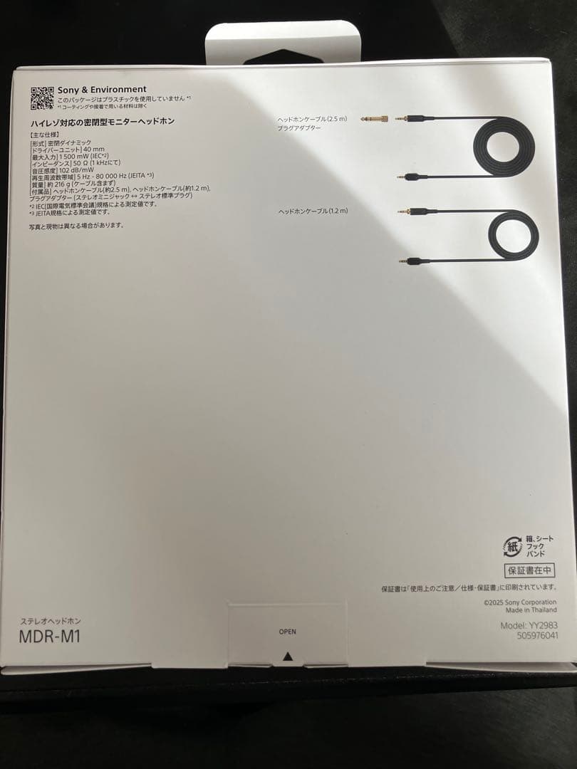【新品未使用品】SONY ソニー MDR-M1 有線ヘッドホン