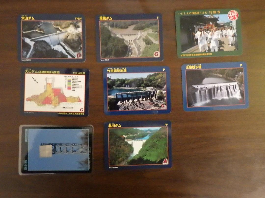 大分県ダムカード