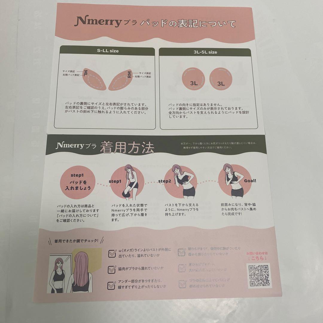 N'merry エヌメリー　おうちブラ 3 L ピンク2+1個　正規品