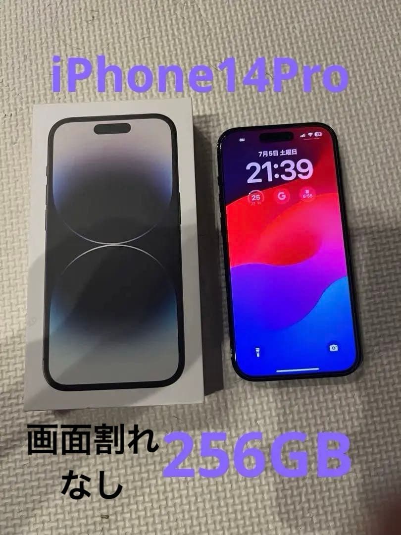 スマートフォン本体 Apple iPhone14pro 256GB
