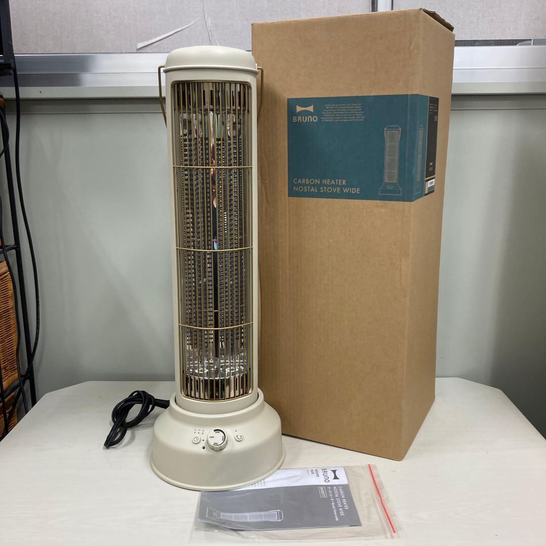 BRUNO ブルーノ　カーボンヒーター グレージュ BOE077