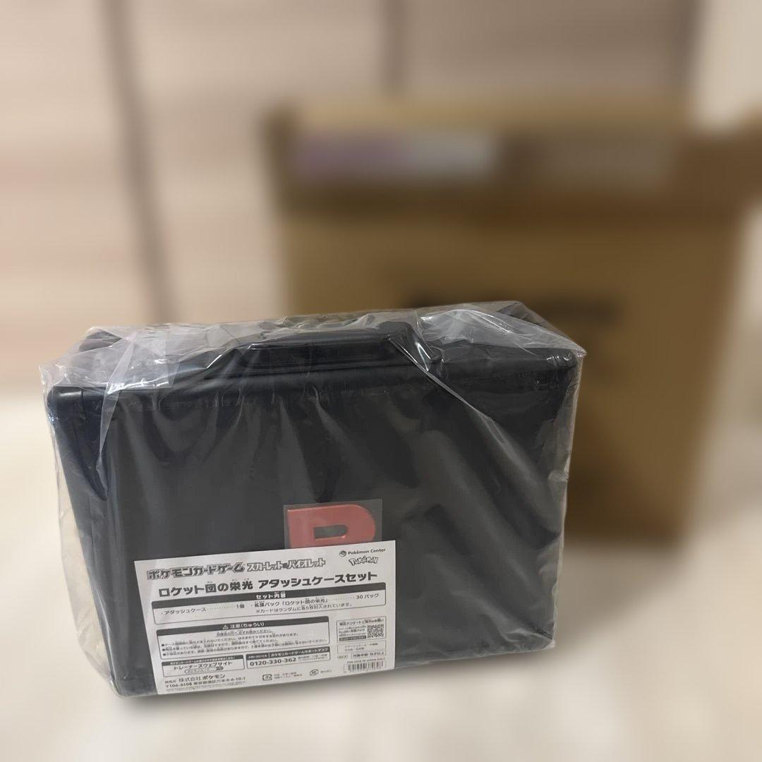 ポケモンカード ロケット団の栄光 アタッシュケースセット 未開封品
