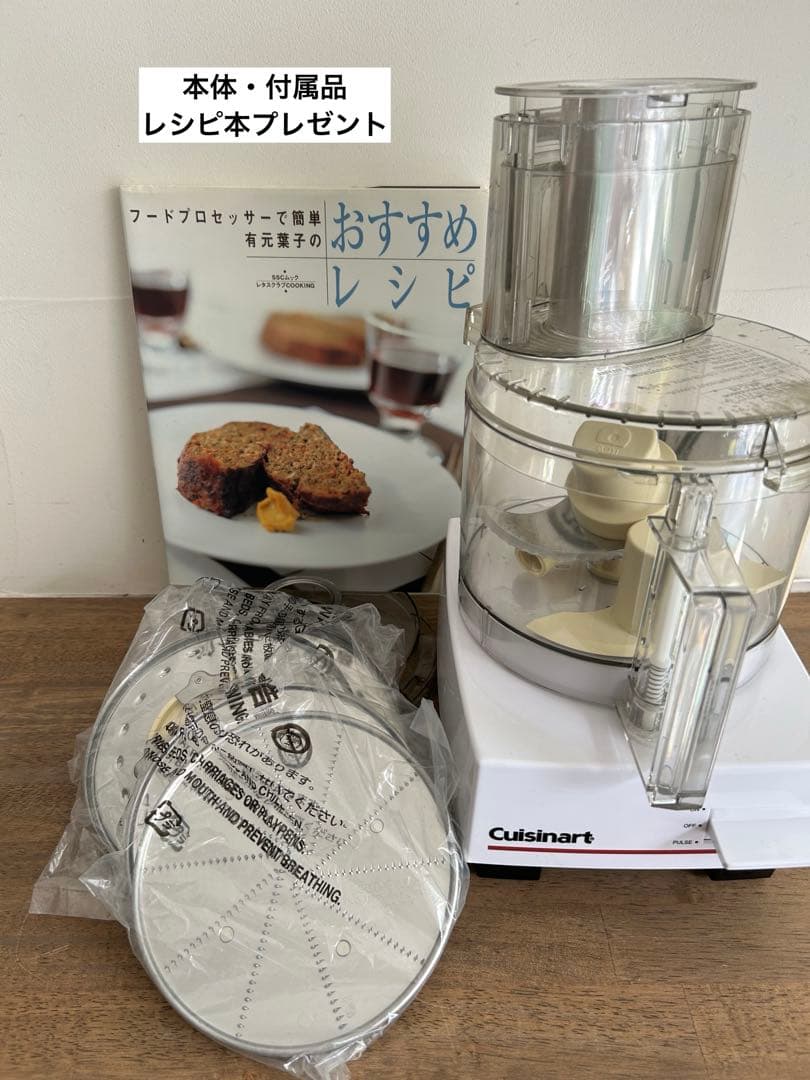 Cuisinart フードプロセッサー L DLC-192J