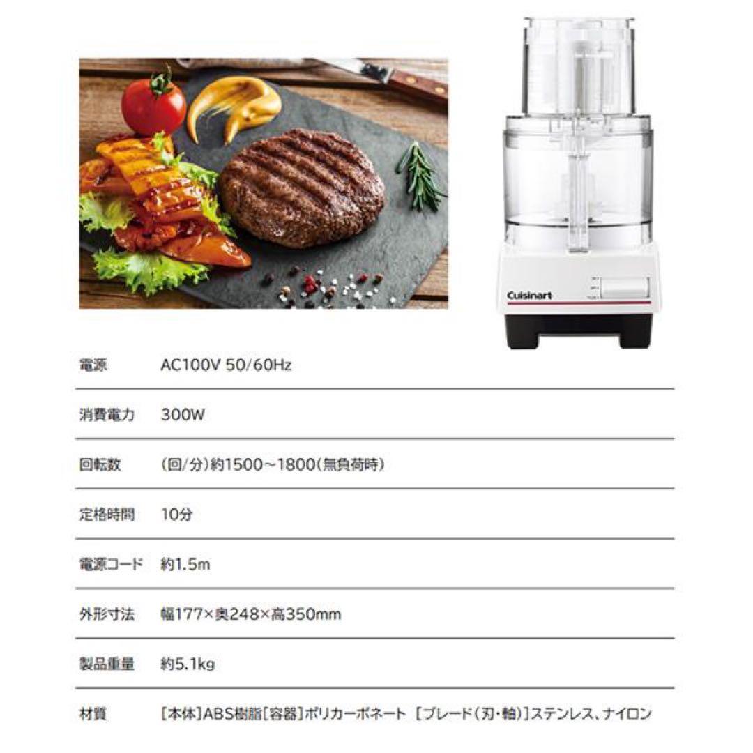 Cuisinart フードプロセッサー L DLC-192J
