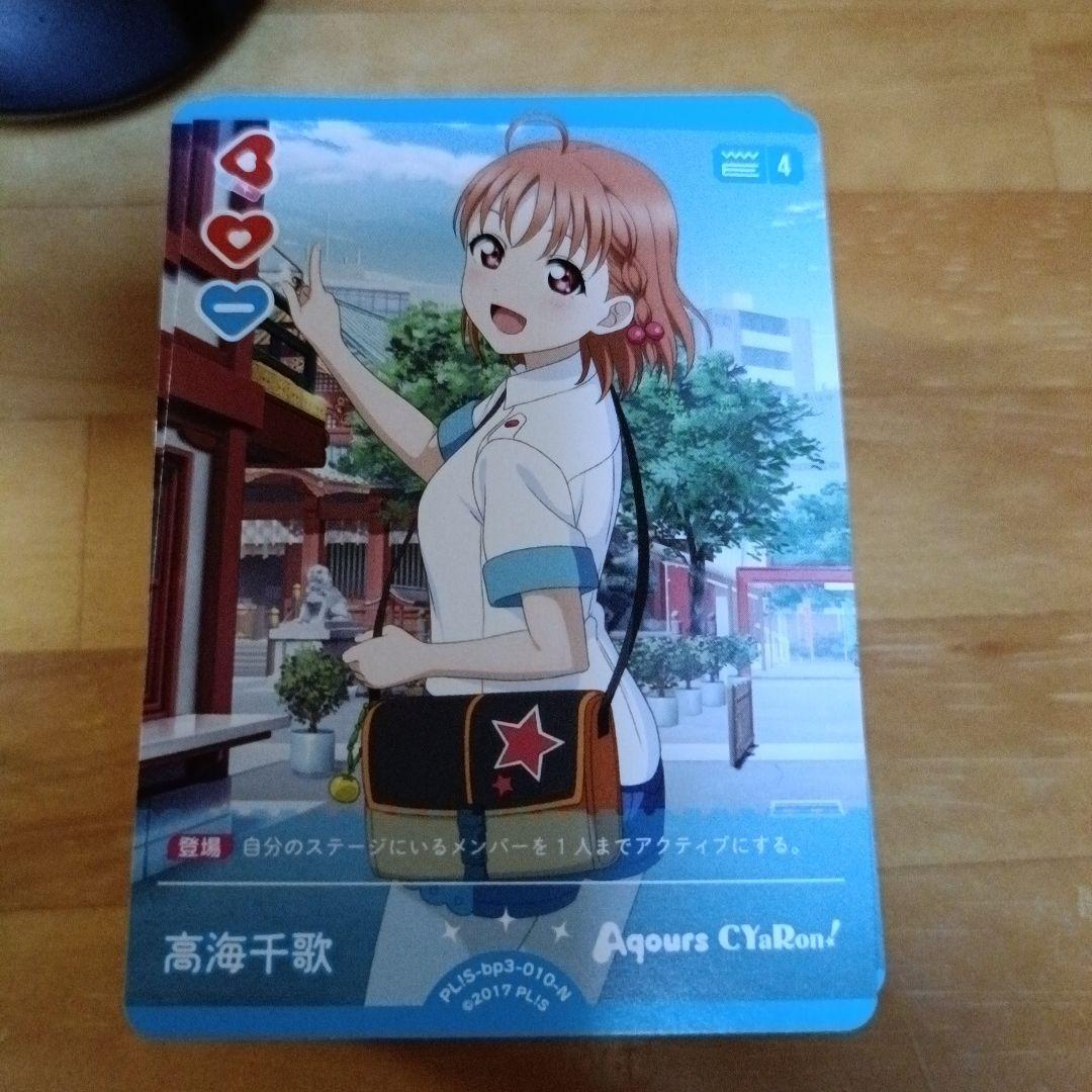 ラブライブカードゲーム（ラブカ）高海千歌　N 108枚