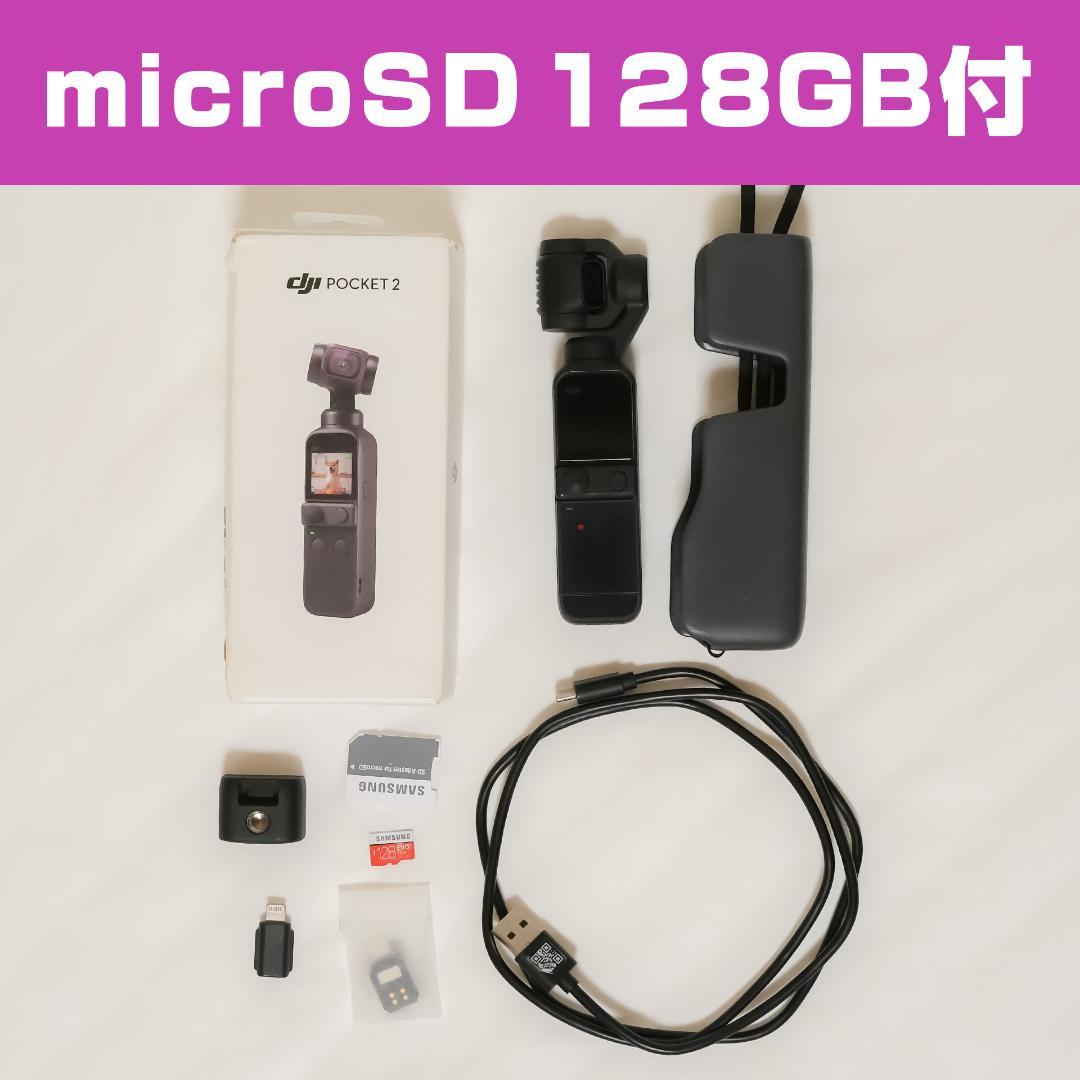 【付属品完備】DJI Osmo Pocket 2 本体