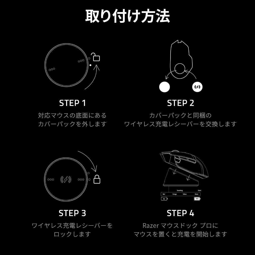 Razer(レイザー) Mouse Dock Pro ワイヤレス充電レシーバー