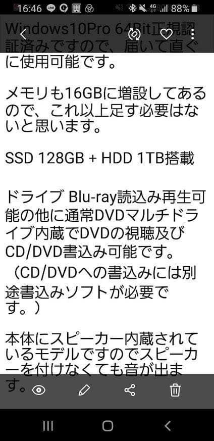 HP8300ELITE core i7 3770 3.4ghz ターボ ジャンク