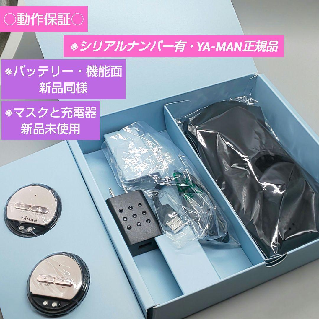 ヤーマン メディリフト アクア EX EPM-20《最新モデル・正規品》