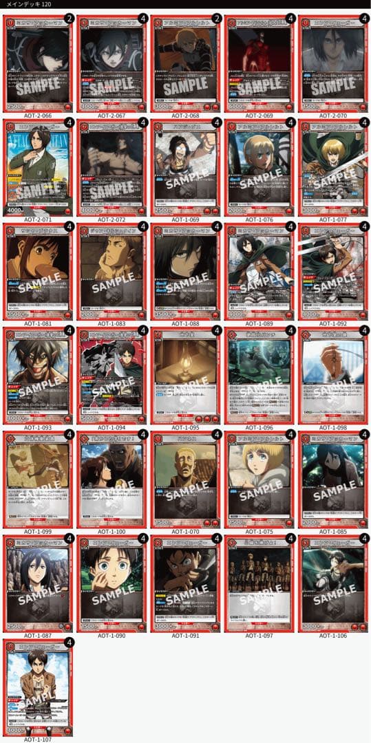 【最安値】ユニオンアリーナ　エレン　デッキ　調整パーツ付き