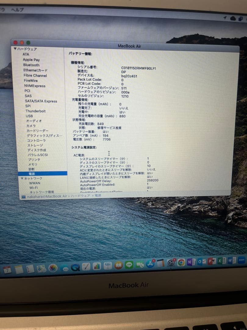 MacBook Air 13インチ（2017年モデル）