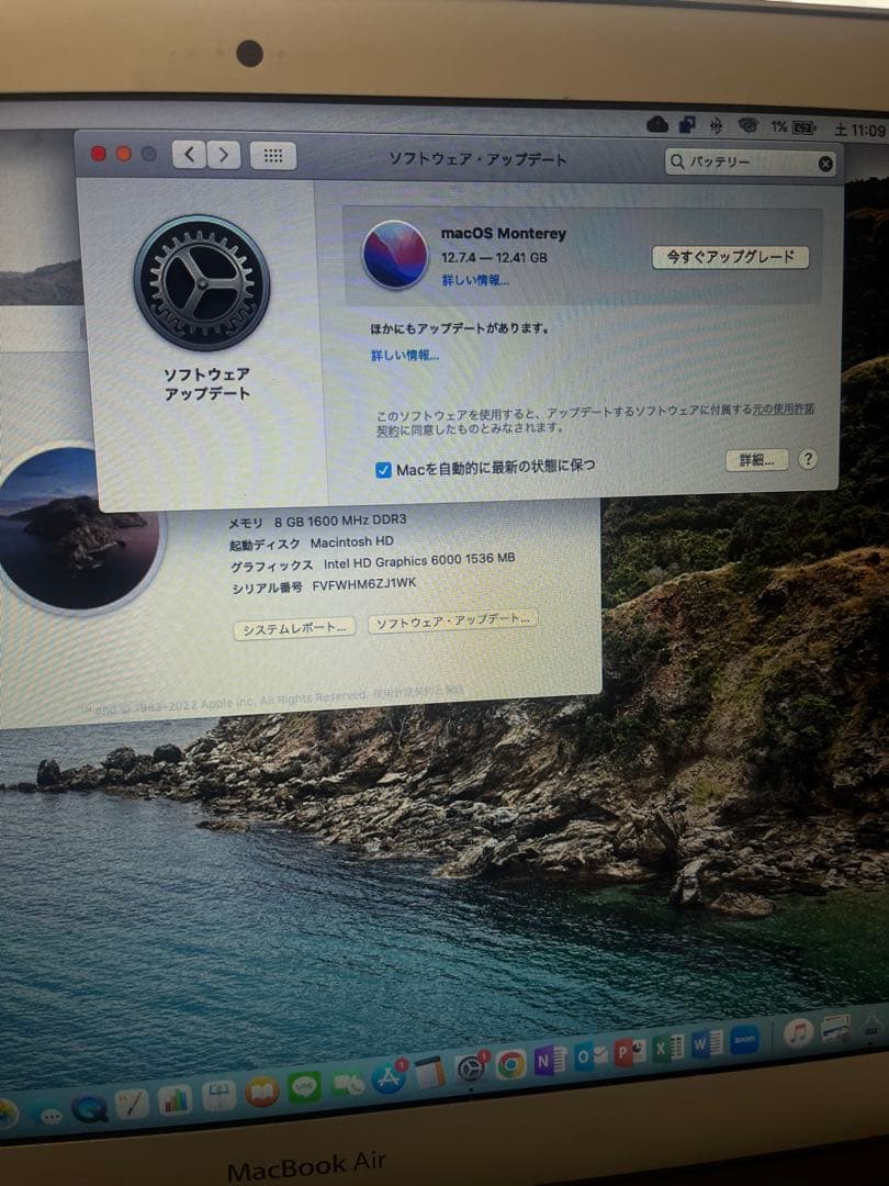 MacBook Air 13インチ（2017年モデル）