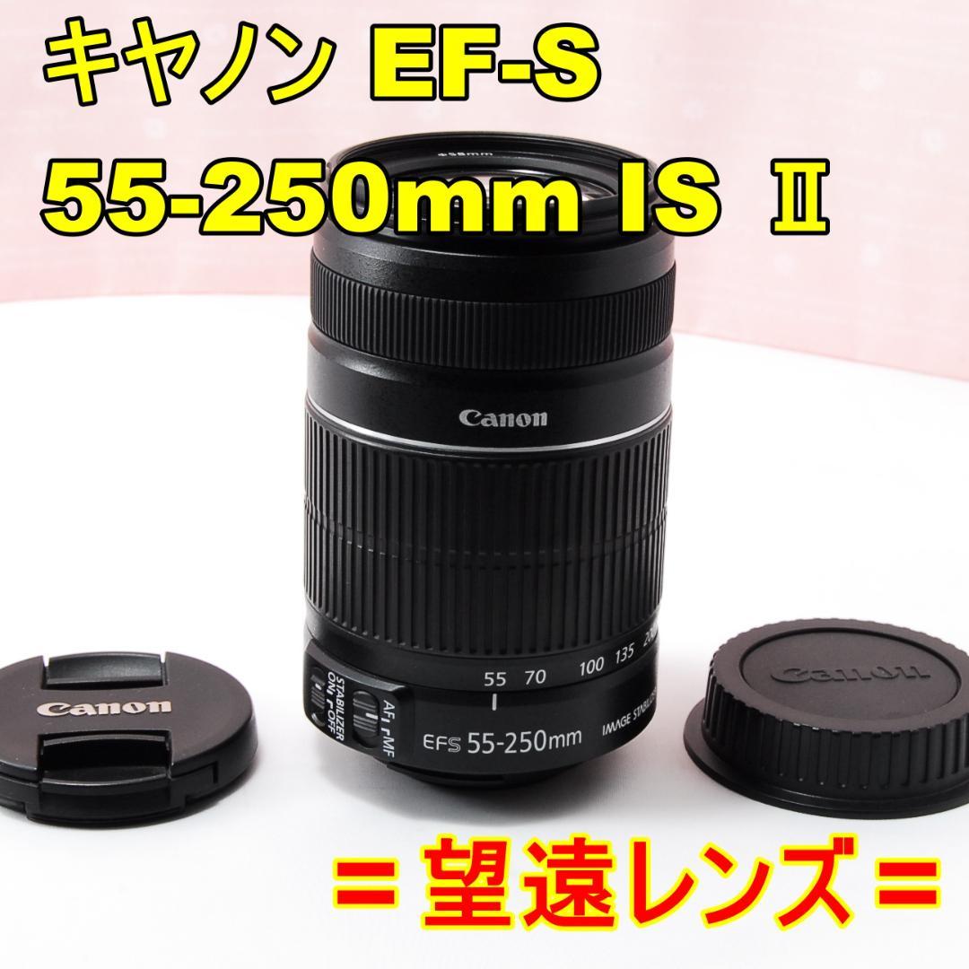 キヤノン EF-S 55-250mm F4-5.6 IS Ⅱ〓望遠レンズ〓