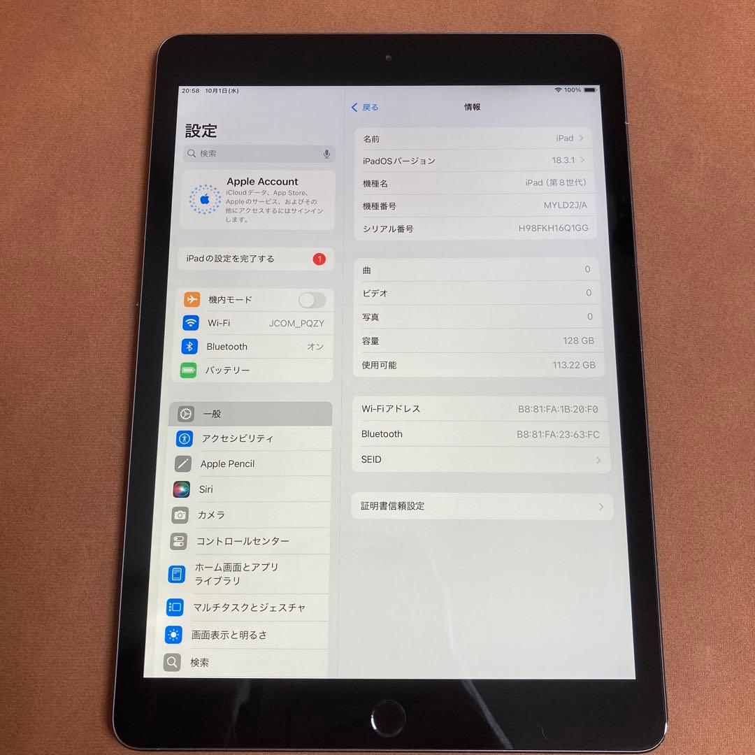 980【早い者勝ち】iPad8 第8世代 128GB WIFIモデル☆