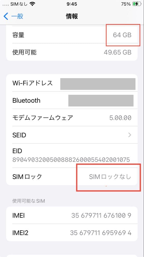 Apple iPhone SE (第2世代) レッド 本体