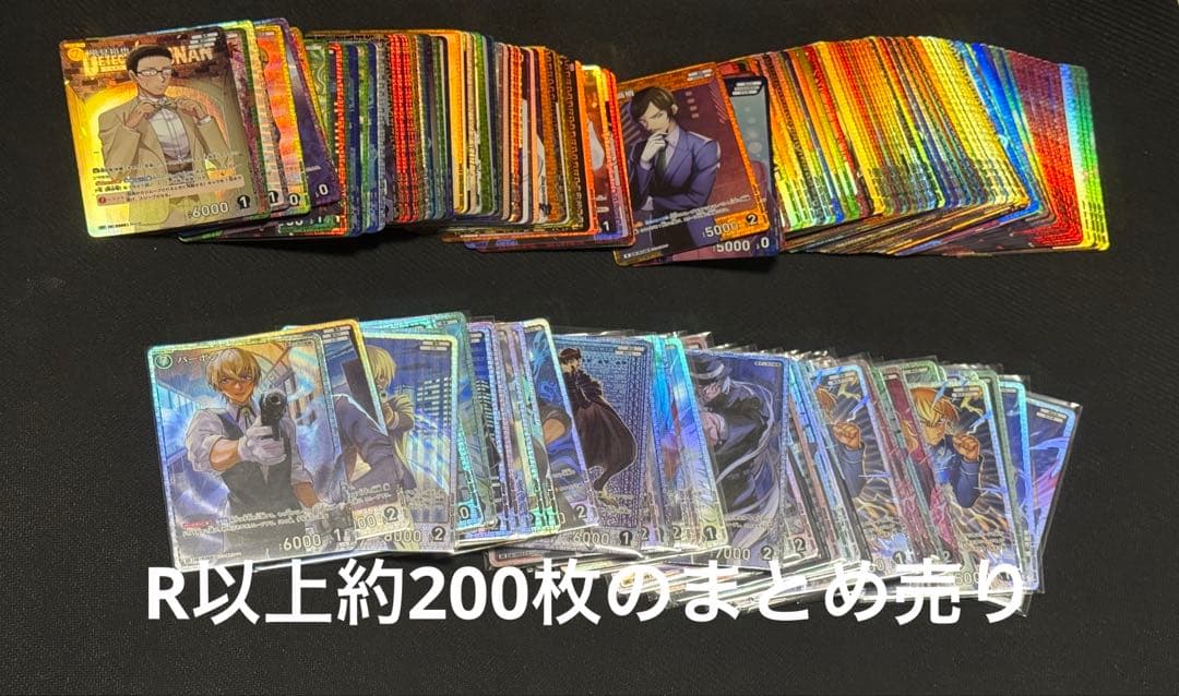 名探偵コナン　引退品　バーボン　安室透　降谷零　諸伏高明　赤井秀一　200枚以上