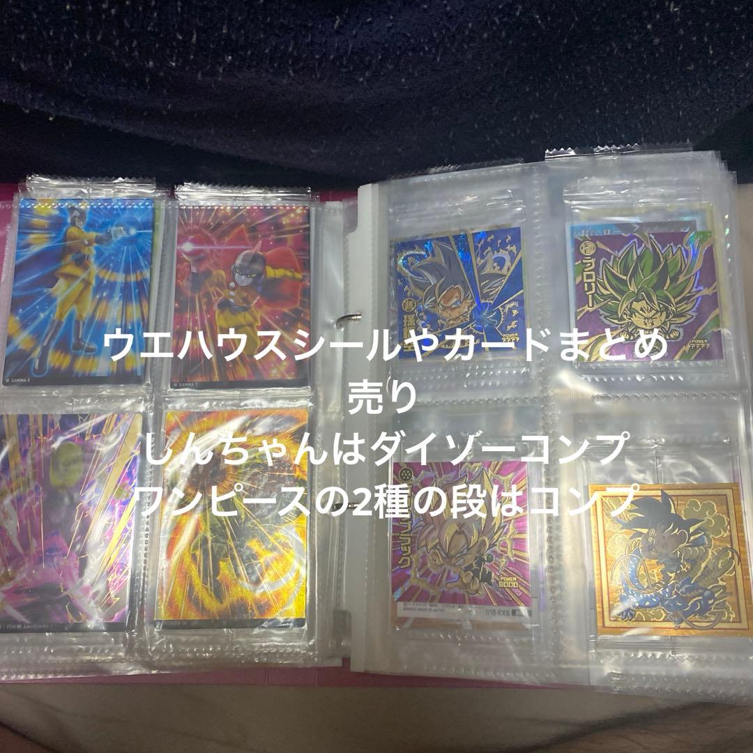 ウエハウスシールやカードまとめ売り