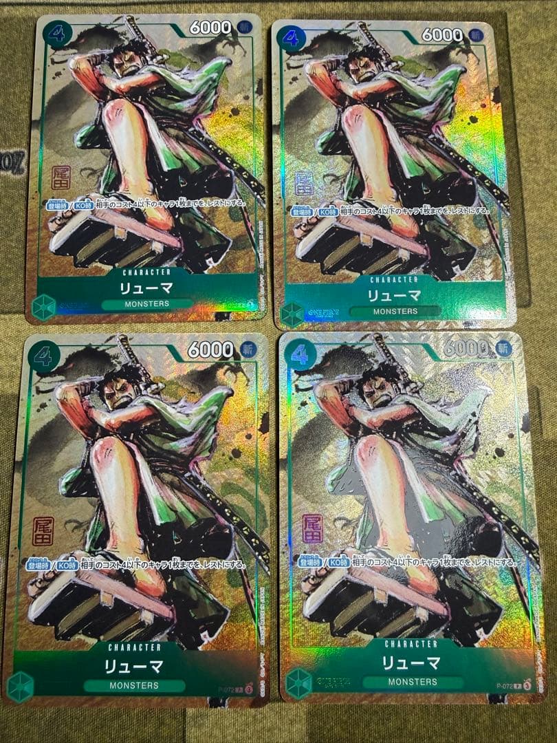 リューマ プロモ ワンピースカード P-072 4枚セット