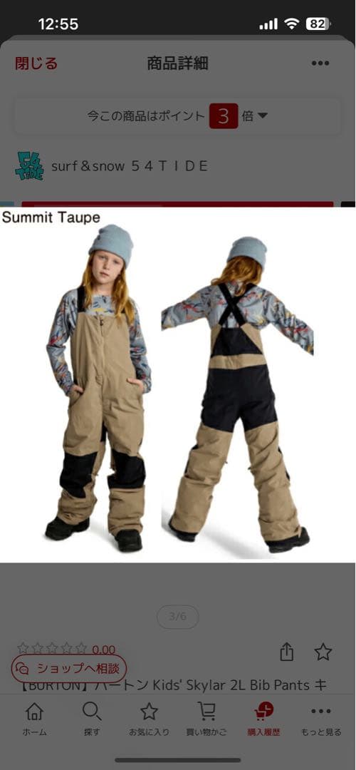 【新品未使用】バートン ビブパンツ キッズXL