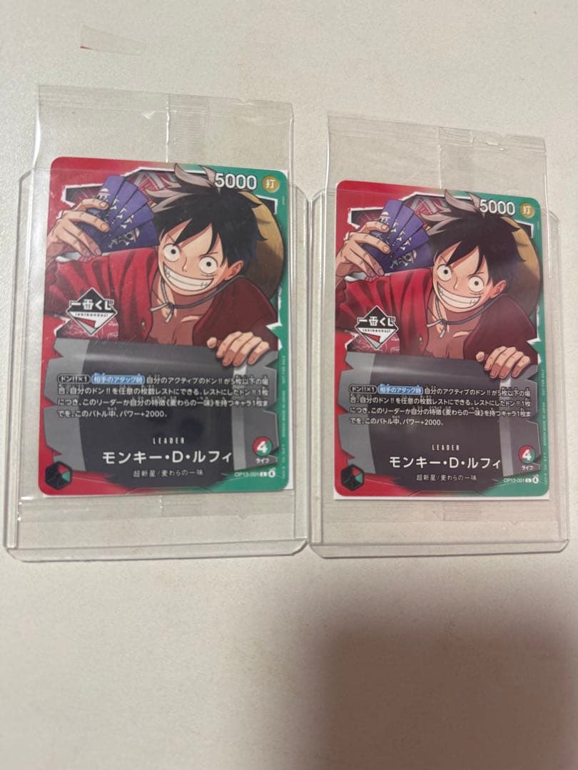 一番くじ　ワンピース　ONE PIECE CARD GAME ルフィ　カード２枚
