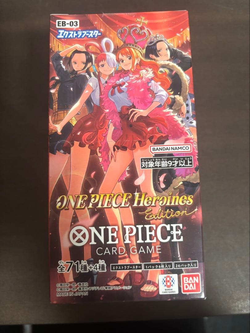 【最安値】ワンピースカードゲーム　ヒロインズエディションBOX
