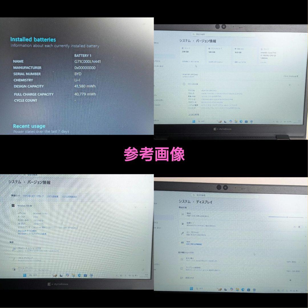 【ジャンク品】 第10世代Core i7 Dynabook G83/FP