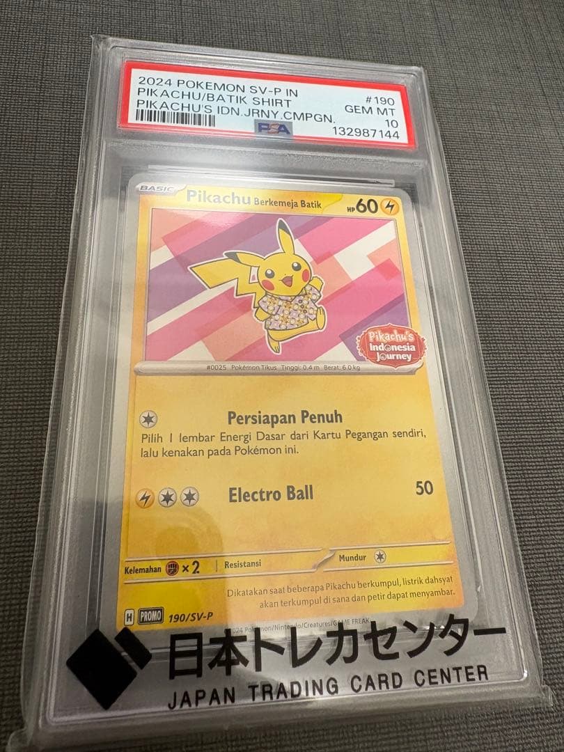 【PSA10】 バティックシャツのピカチュウ190/SV-P