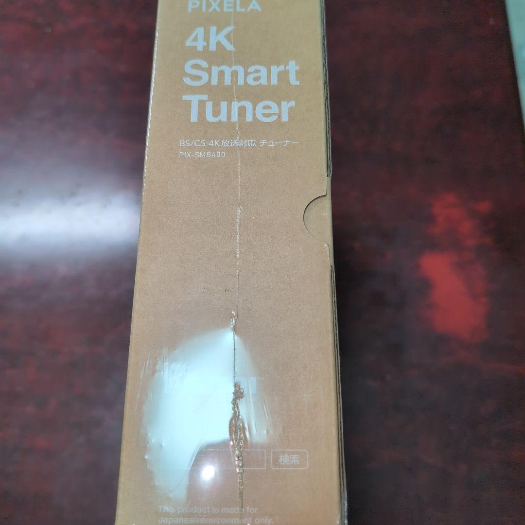 【動作保証品】PIXELA 4K Smart Tuner PIX-SMB400