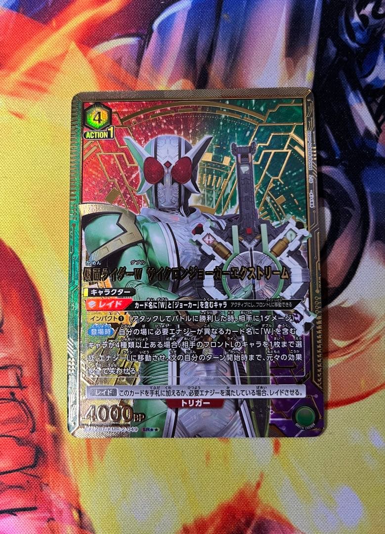 ユニオンアリーナＳＲ☆☆ 仮面ライダーWサイクロンジョーカーエクストリーム　星２